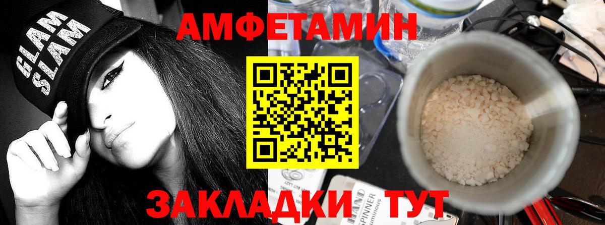 АМФЕТАМИН 97% Вятские Поляны