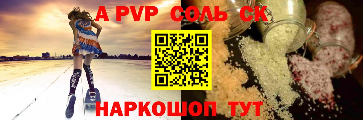 Alpha-PVP Соль  APVP мука  Вятские Поляны  Вход с VPN  купить наркотики цена  Alfa_PVP Соль  Alpha-PVP 