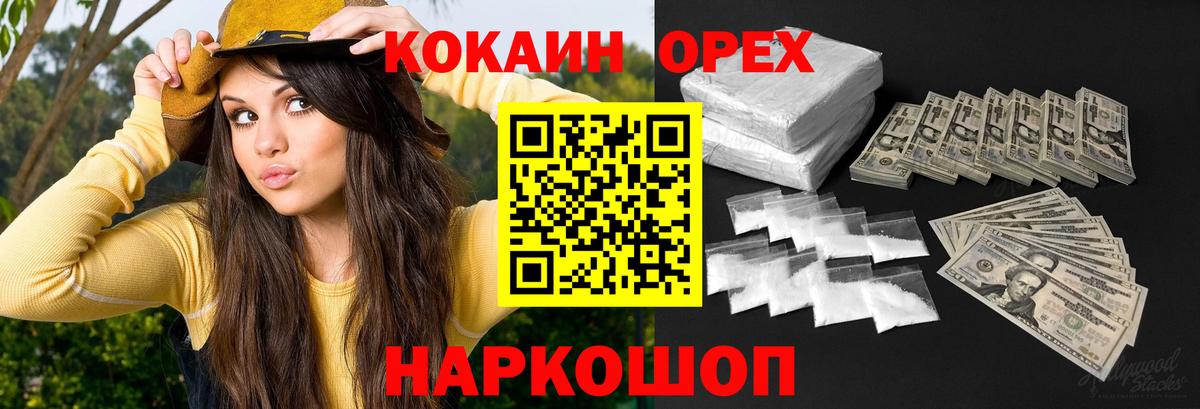 COCAIN Боливия  Вход с VPN  Cocaine Эквадор  Вятские Поляны 