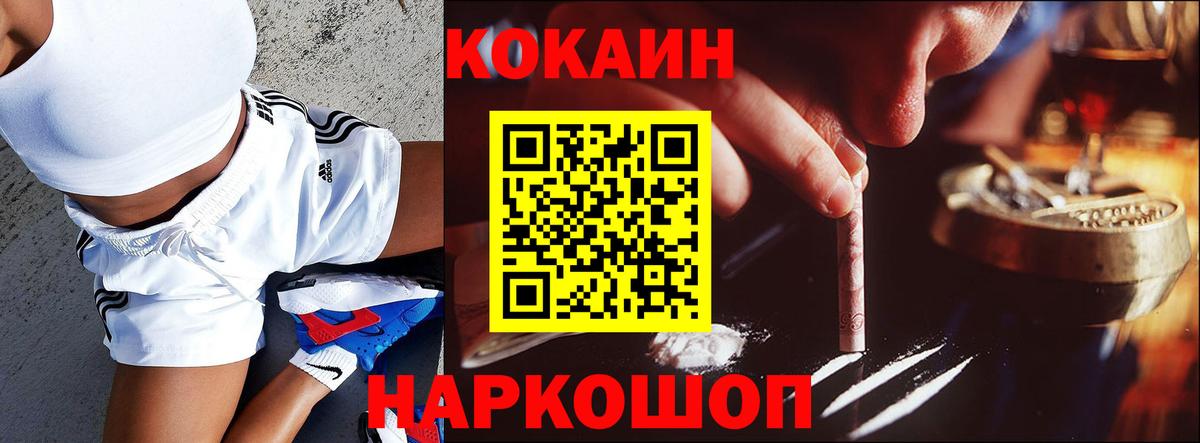 КОКАИН Fish Scale Вятские Поляны