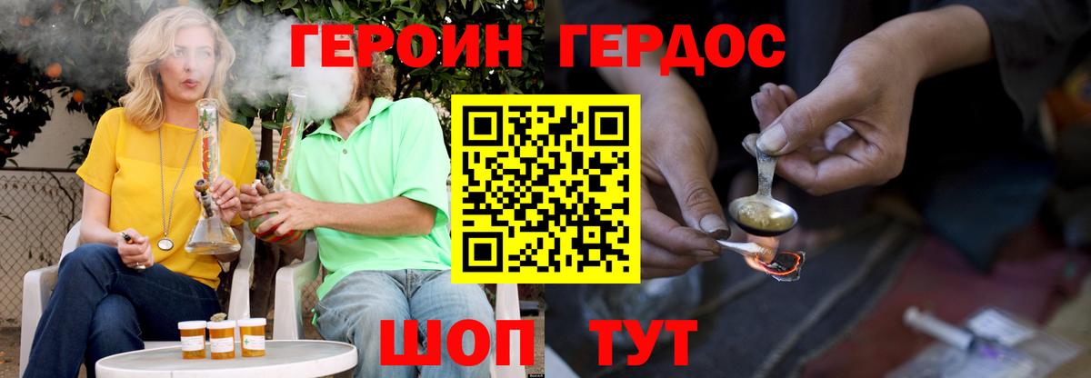 Вятские Поляны  ГЕРОИН гречка  Вход с VPN 