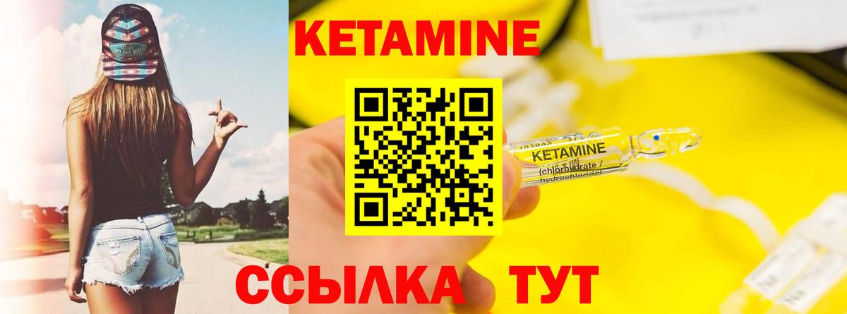 Вятские Поляны  КЕТАМИН ketamine  КЕТАМИН ketamine  нарко площадка клад  Вход с VPN 