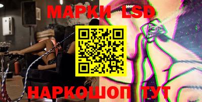 марки lsd Брянск