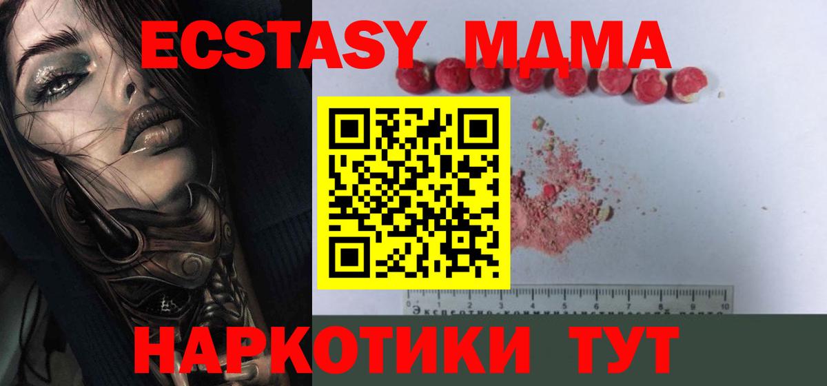 MDMA кристаллы  Вход с VPN  МДМА  Вятские Поляны 