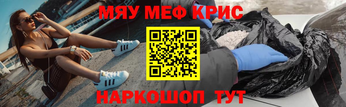 Меф мука Вятские Поляны