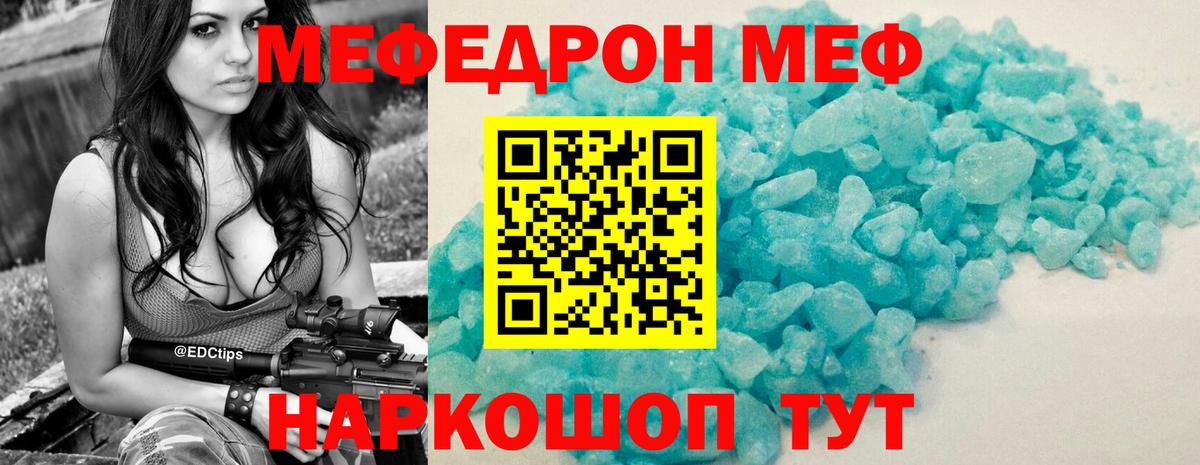 Мефедрон mephedrone  Мефедрон  Вход с VPN  Вятские Поляны  Мефедрон мука 