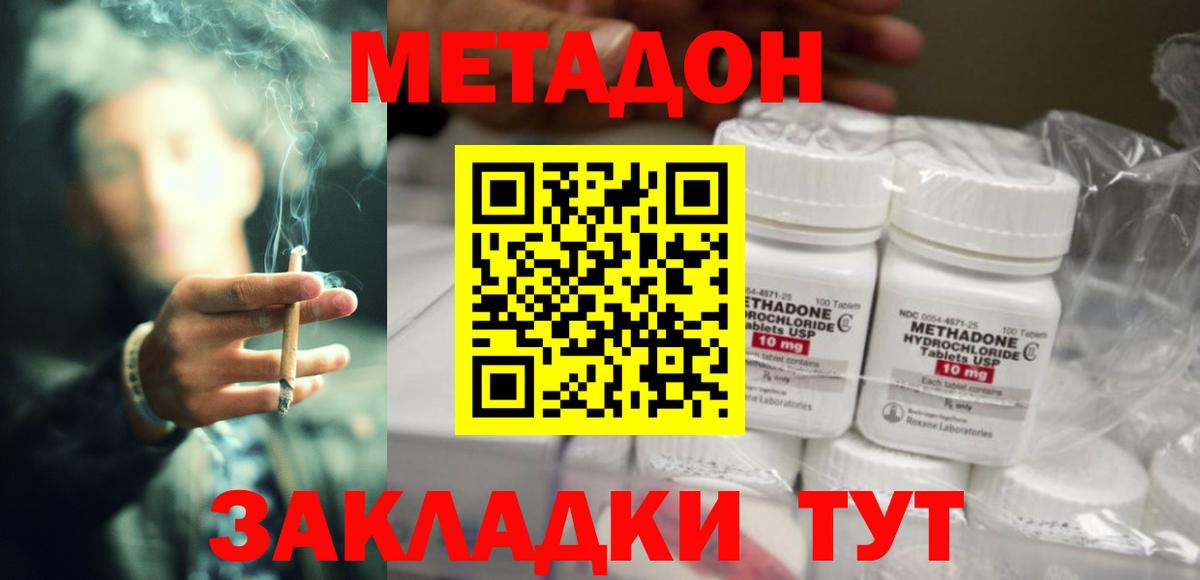 Метадон белоснежный Вятские Поляны