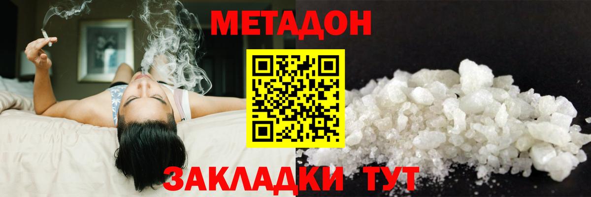 Метадон methadone  Вход с VPN  Вятские Поляны 