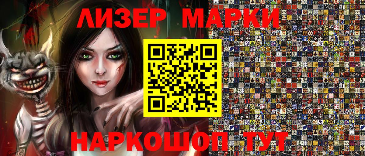 Вятские Поляны  Марки N-bome 1,5мг  Наркотические марки  Вход с VPN 