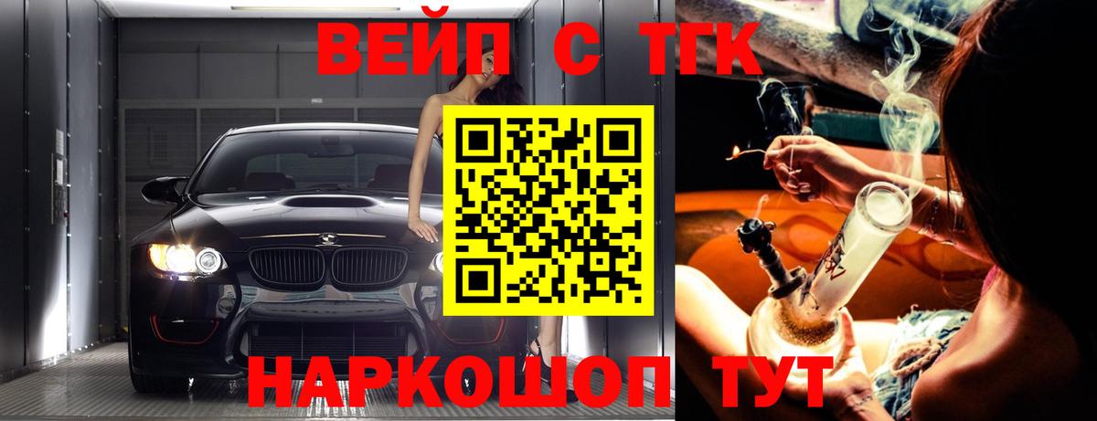 продажа наркотиков  ТГК жижа  Дистиллят ТГК гашишное масло  Вход с VPN  Вятские Поляны 